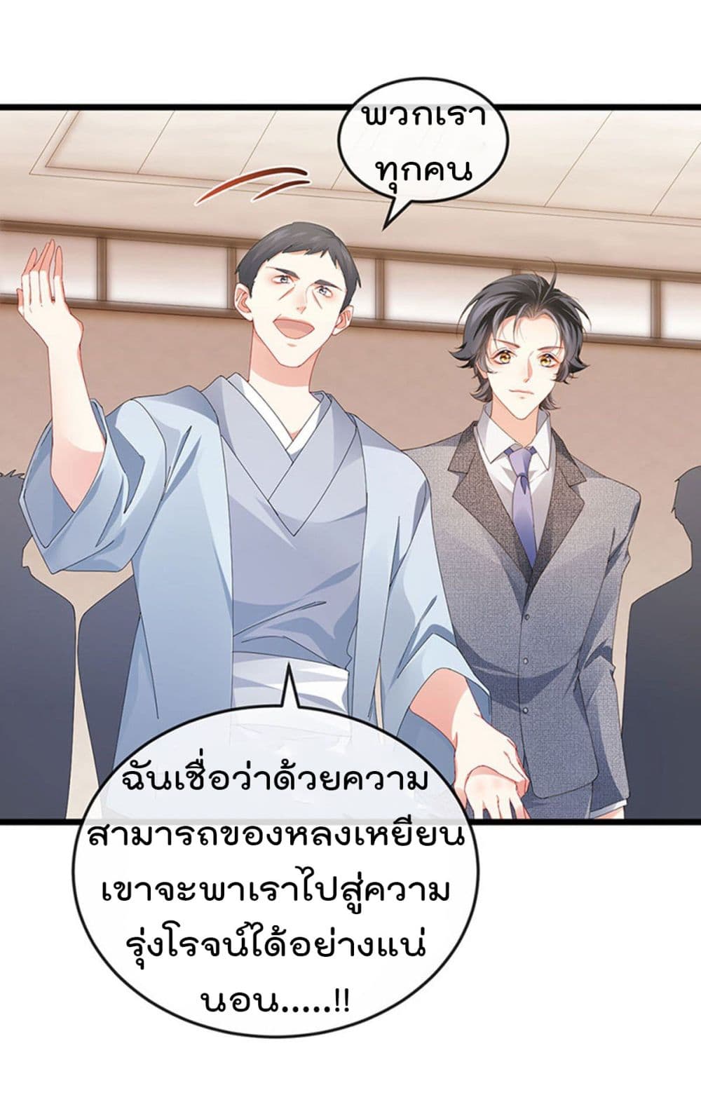 One Hundred Ways to Abuse Scum เธ•เธญเธเธ—เธตเน 41 (25)