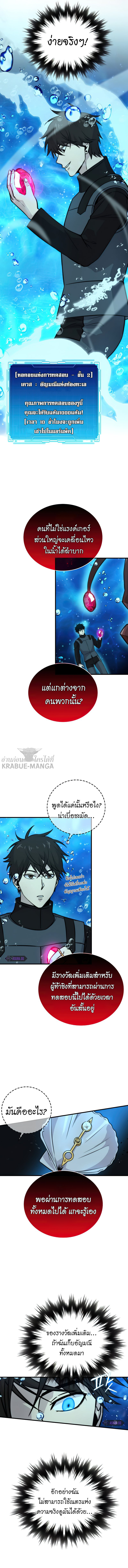 Demon Lordโ€s Martial Arts Ascension 25 (8)
