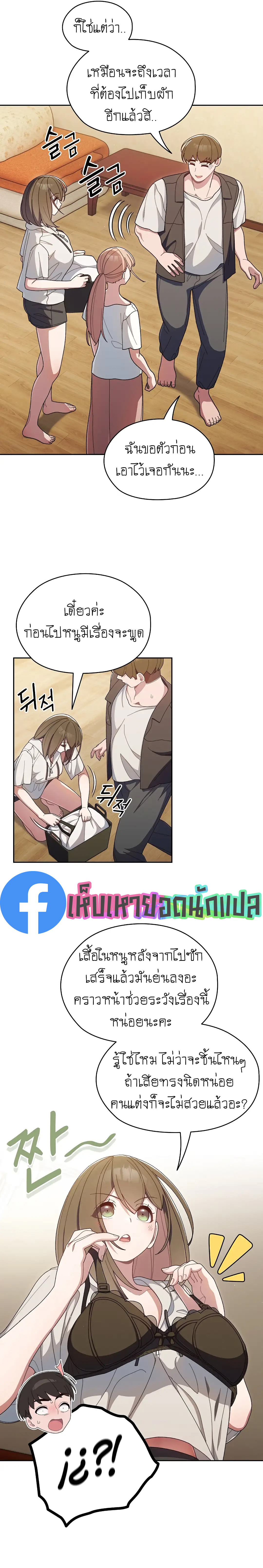 Boss! Give Me Your Daughter! 2 page 6