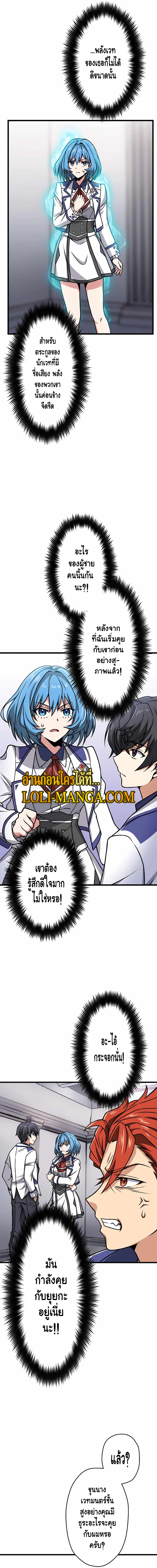 Magic Level 99990000 All Attribute Great Sage 3 04