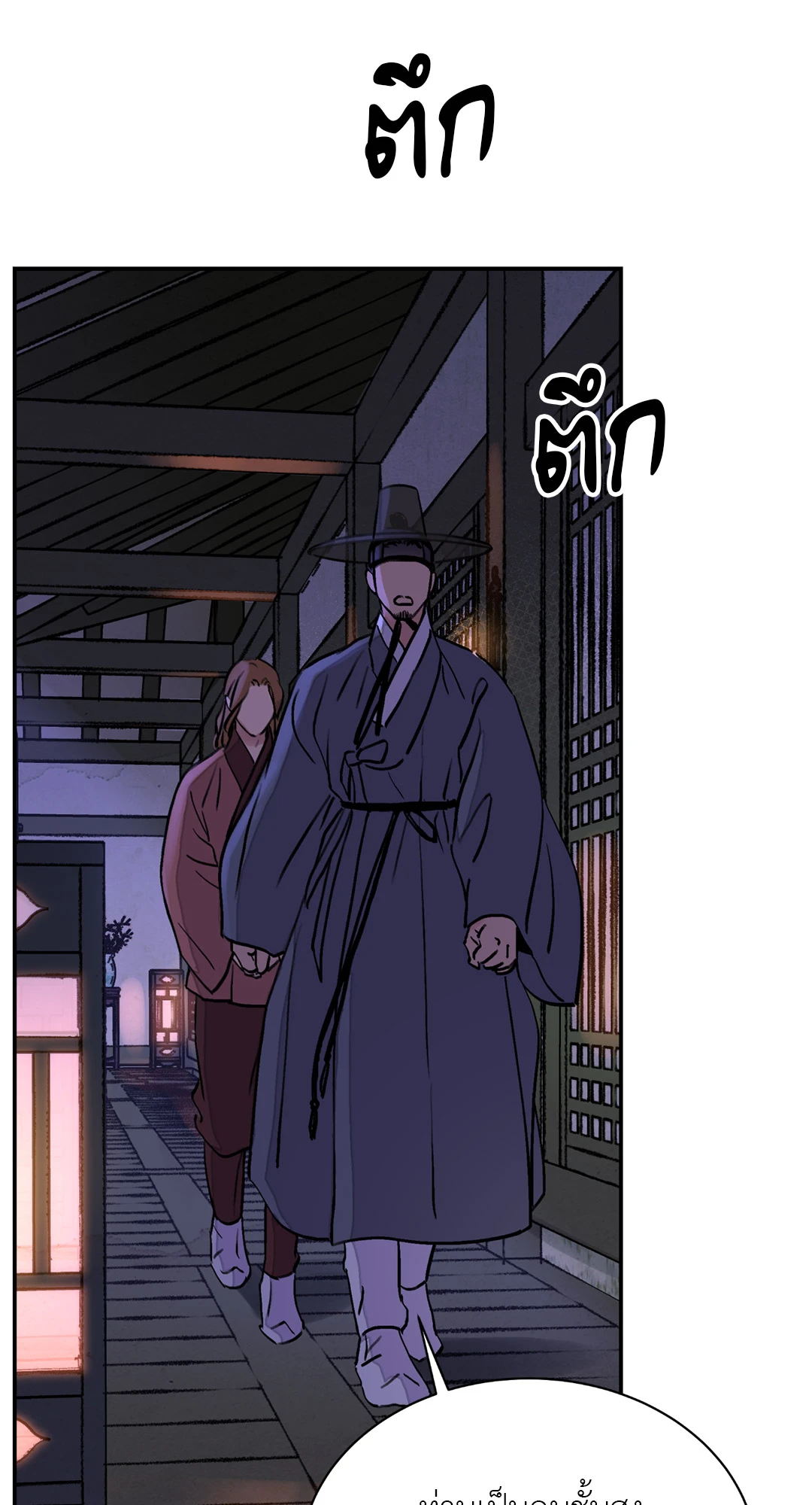 บุปผาซ่อนดาบ 18 02