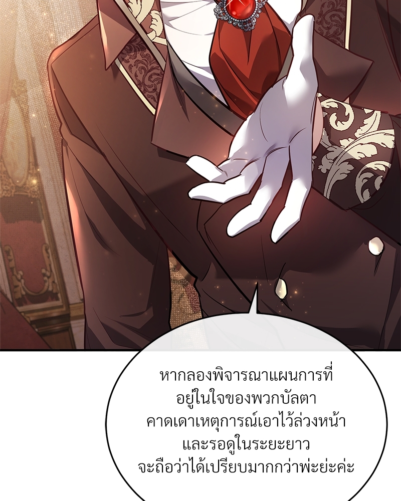 Shadowless Night ตอนที่ 13 044