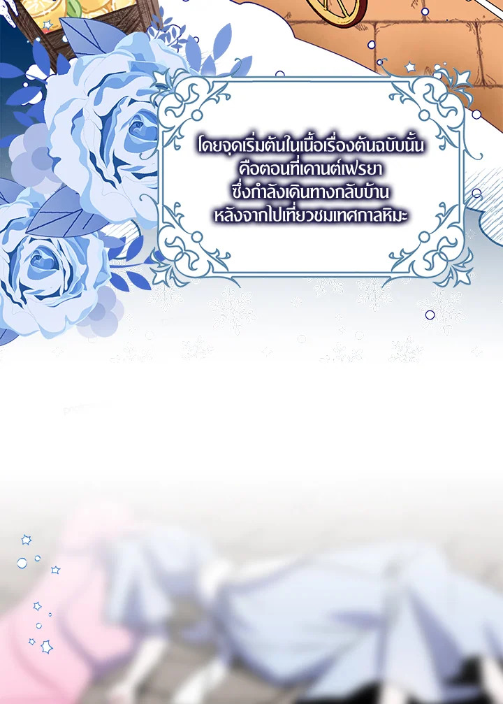 I Tried to Be a Loyal Sword 10 019