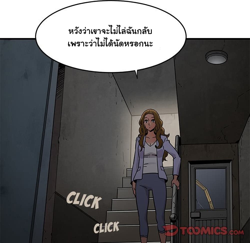 Dog on Patrol ตอนที่ 40 (76)
