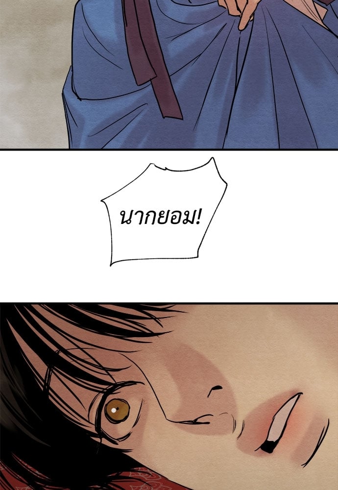 Painter of the Night 65 27