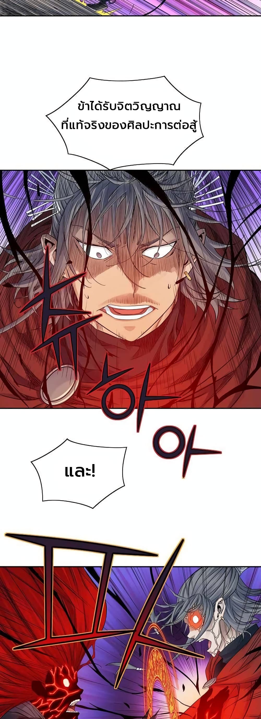 The Scholar Warrior ตอนที่ 30 (30)