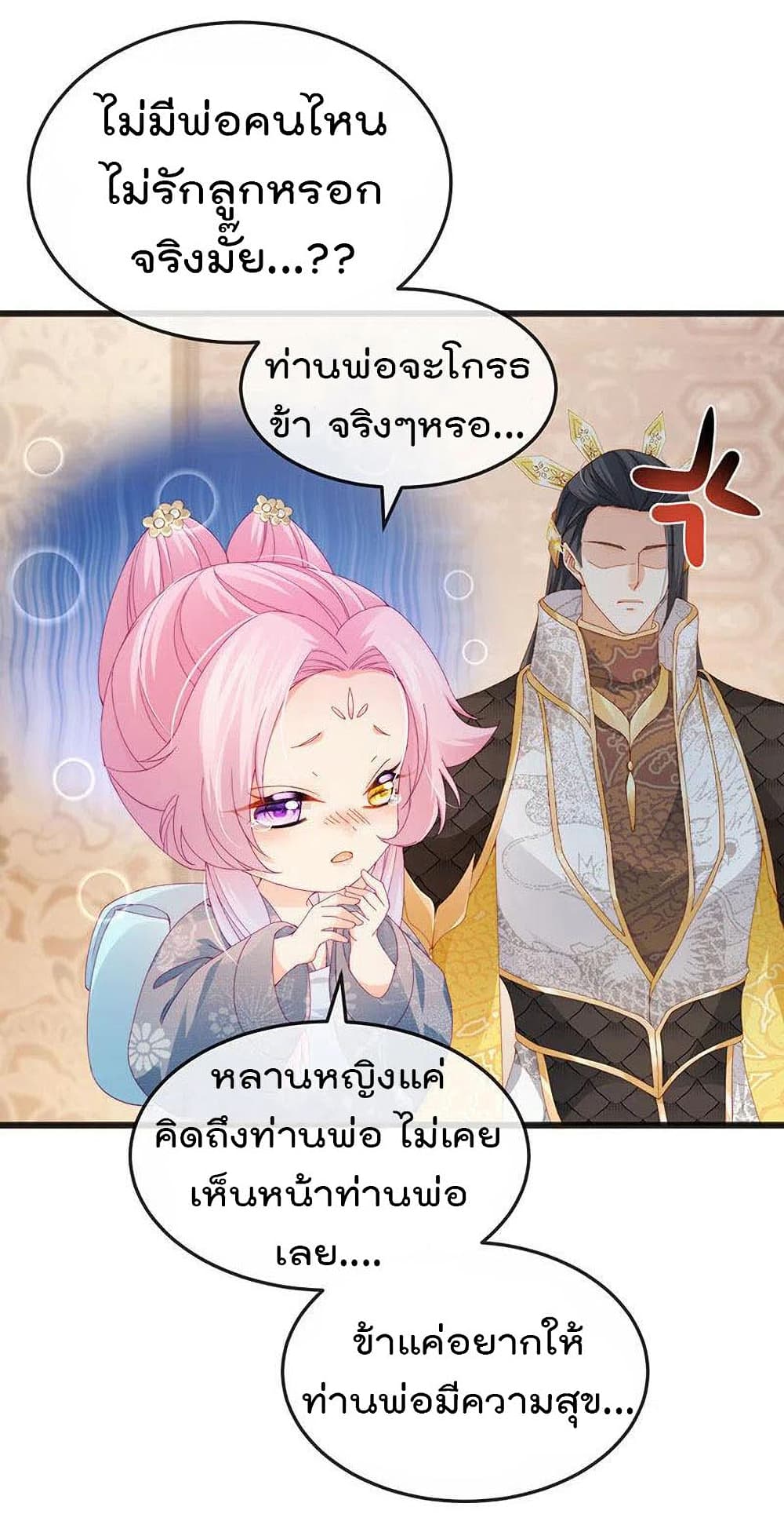 One Hundred Ways to Abuse Scum เธ•เธญเธเธ—เธตเน 46 (5)