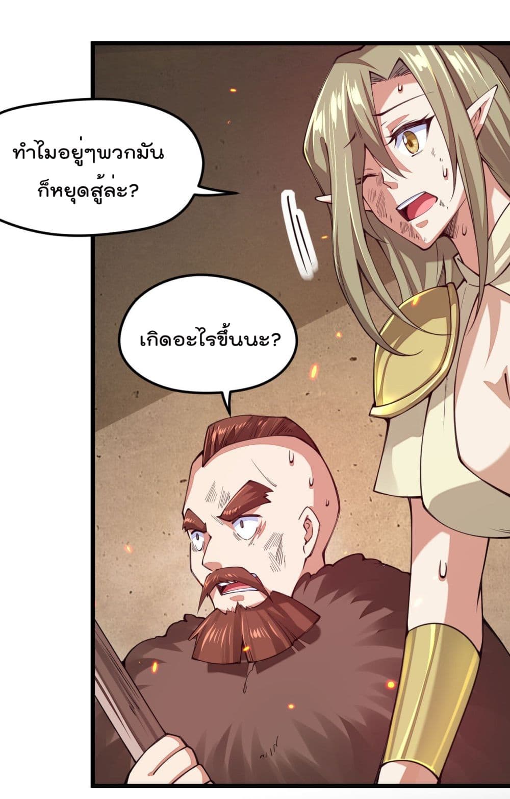 Sword God’s Life Is Not That Boring 26 (42)