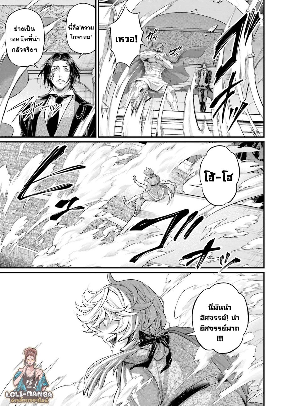 Record of Ragnarok 74 04