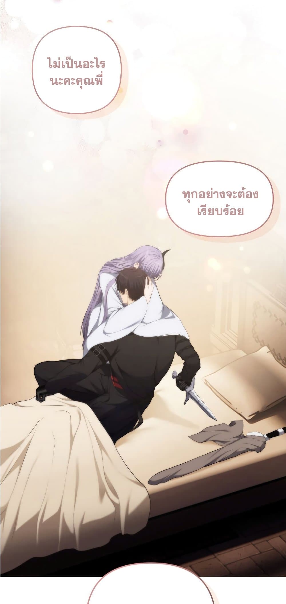 Ranker Who Lives A Second Time ตอนที่ 140 54