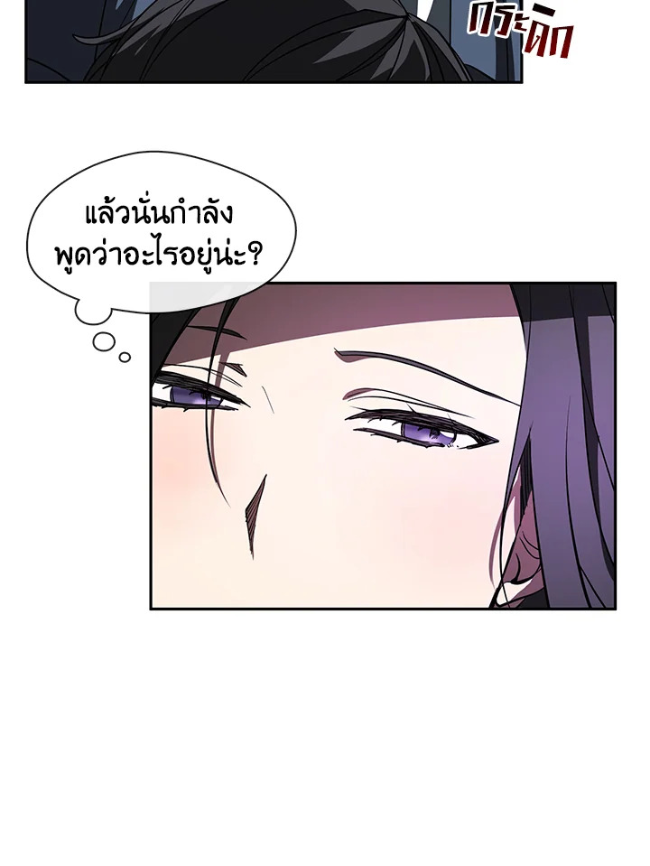 I Failed To Throw The Villain Away 11 (42)