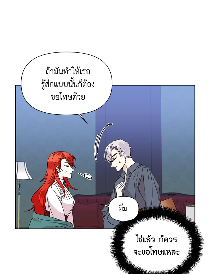 Happy Ending For The Time Limited Villainess 38 13