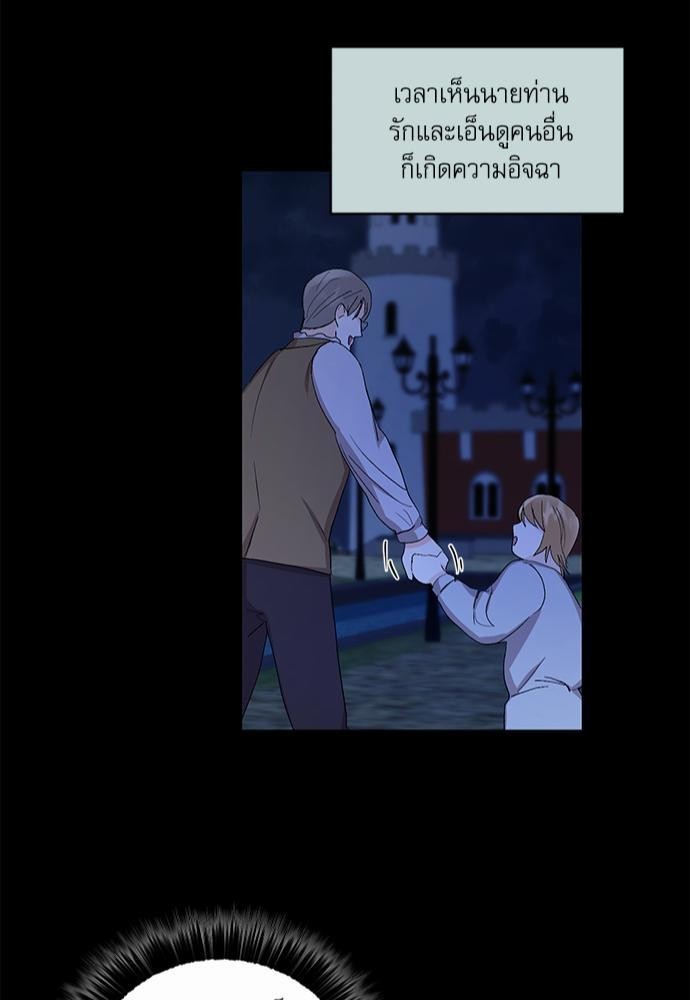 เสือขย้ำจันทร์ 16 45