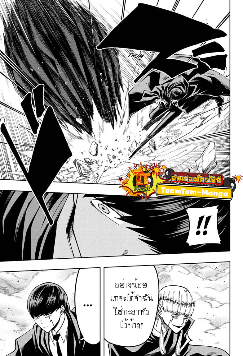 Mashle Magic and Muscles65 (6)