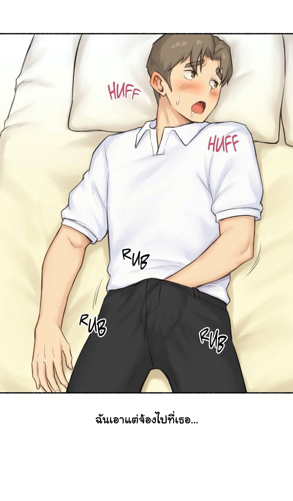 Sexual Exploits 44 page 11
