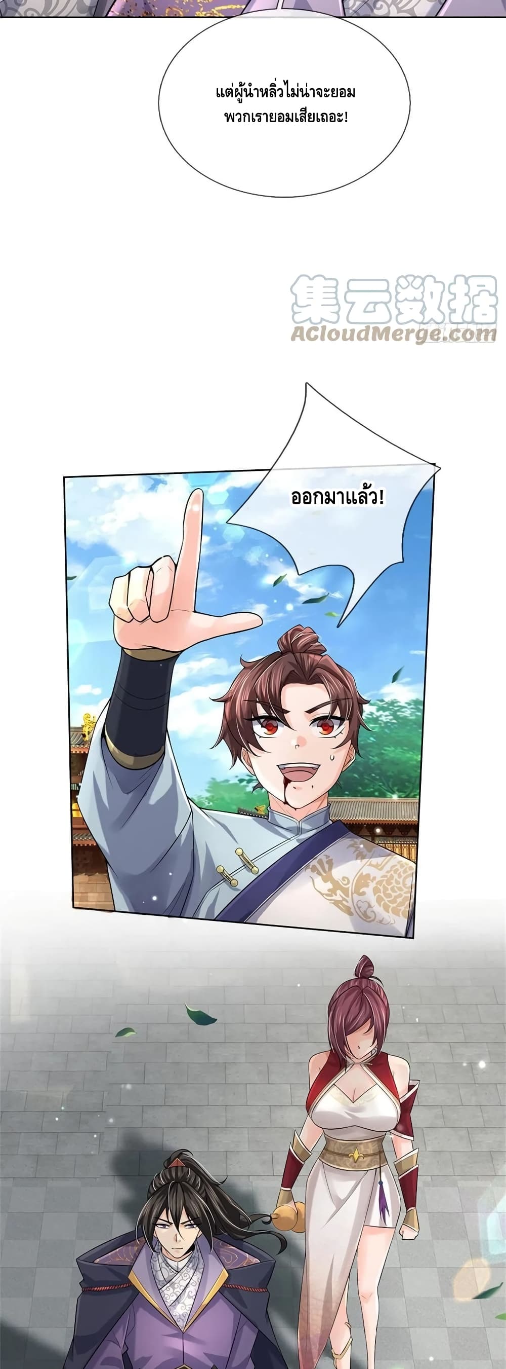 Way of Domination 108 (14)