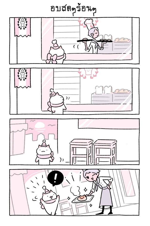 Fushigi Neko no Kyuu chan ตอนที่27 (6)