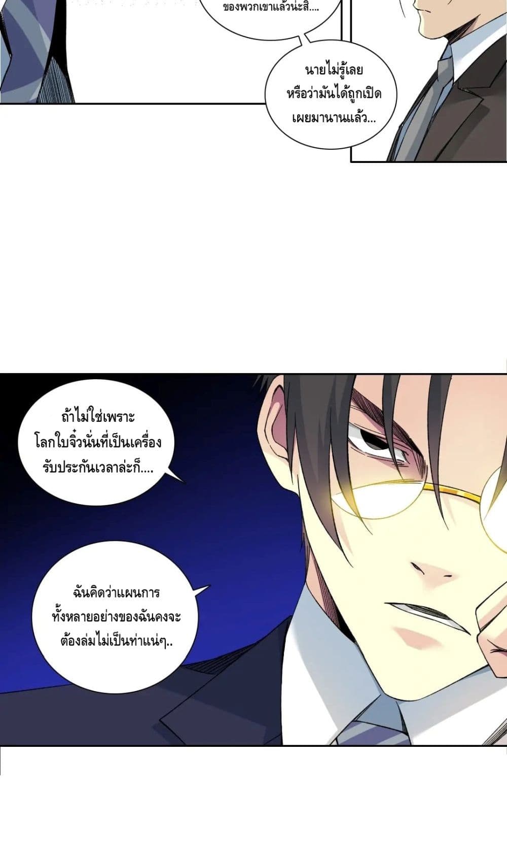 The Eternal Club เธ•เธญเธเธ—เธตเน 151 (16)