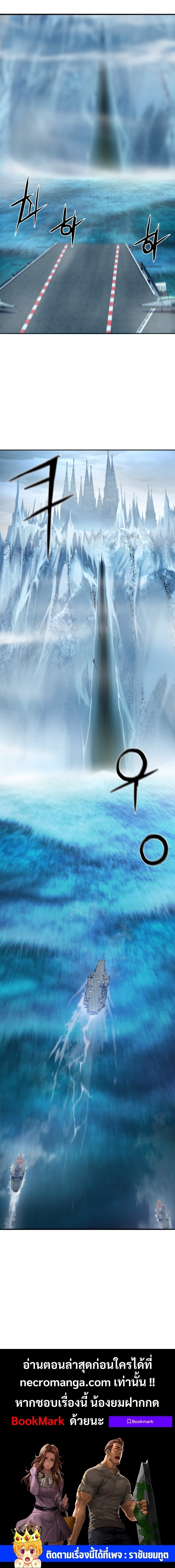 monster apocalypse 9.24