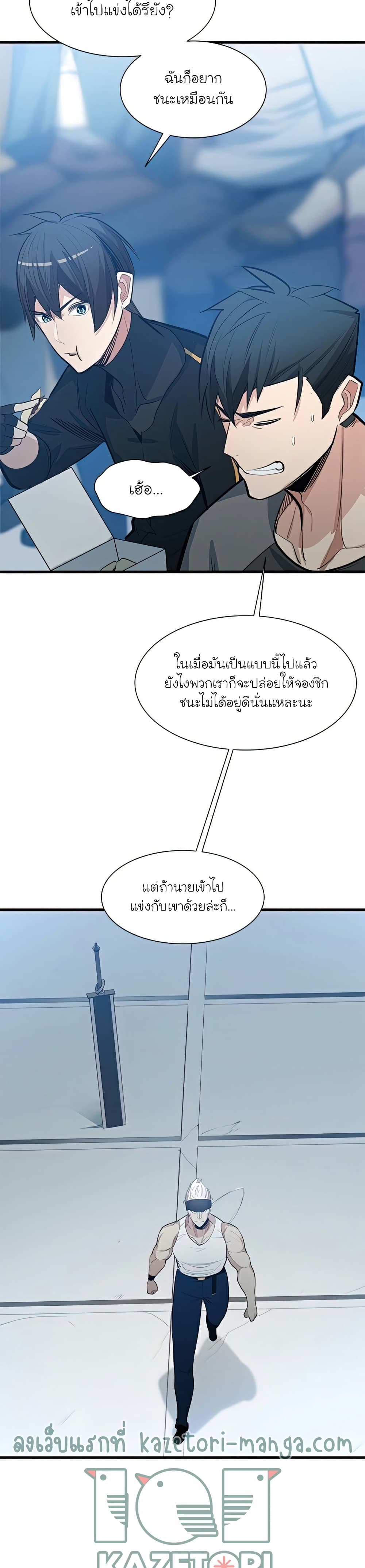 The Tutorial is Too Hard ตอนที่ 88 (14)