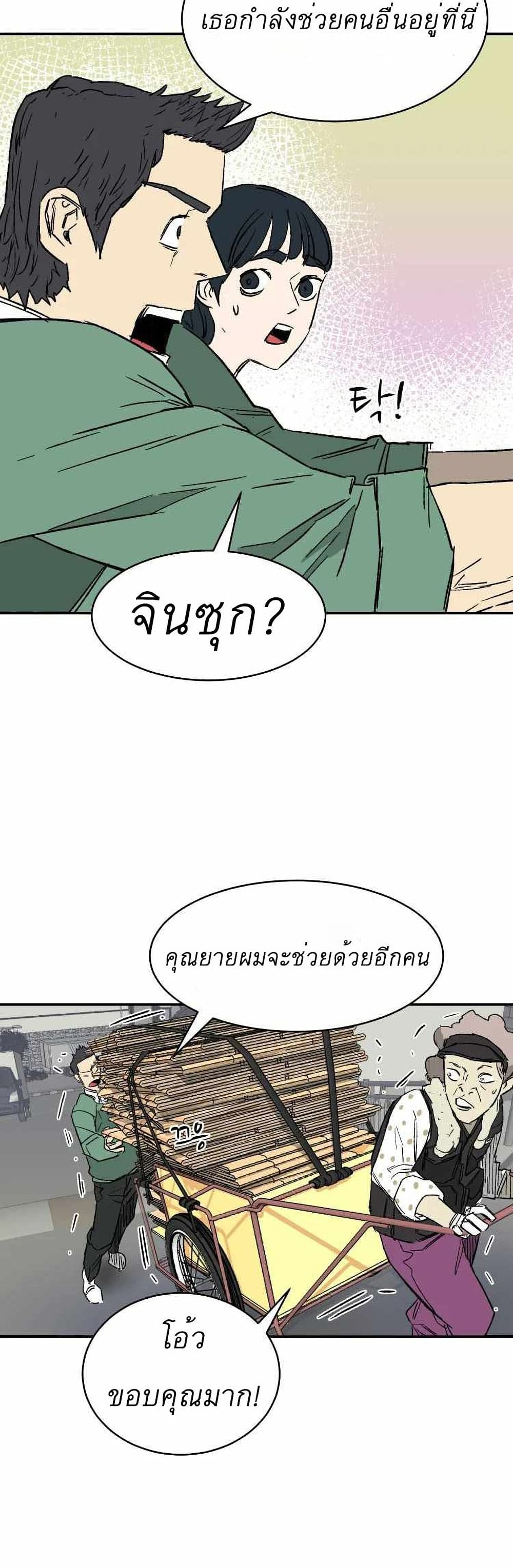 D 30 ตอนที่ 11 (16)