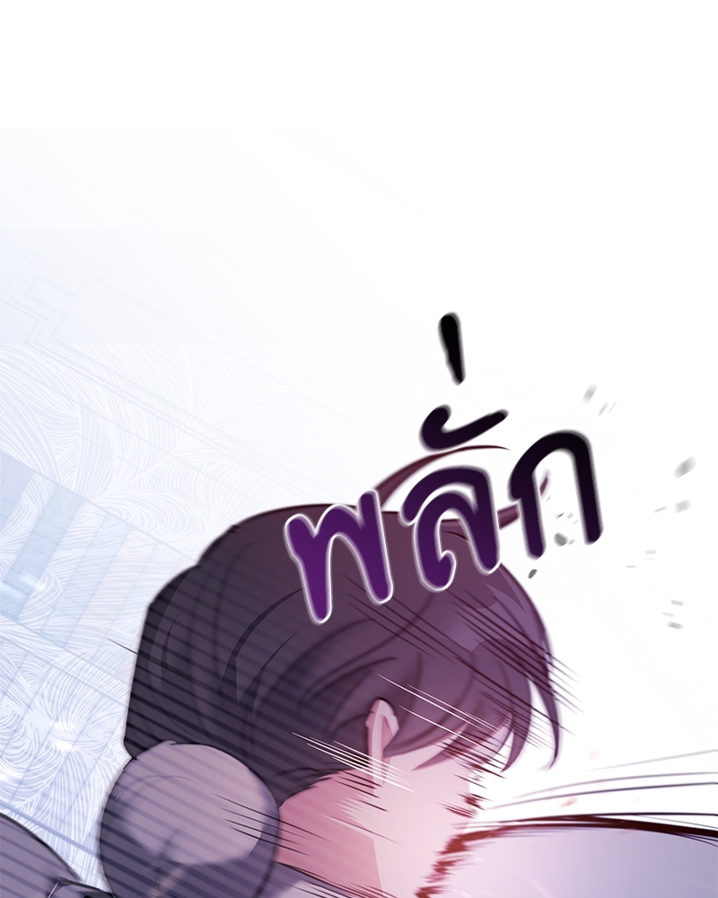 Shadowless Night ตอนที่ 10 046