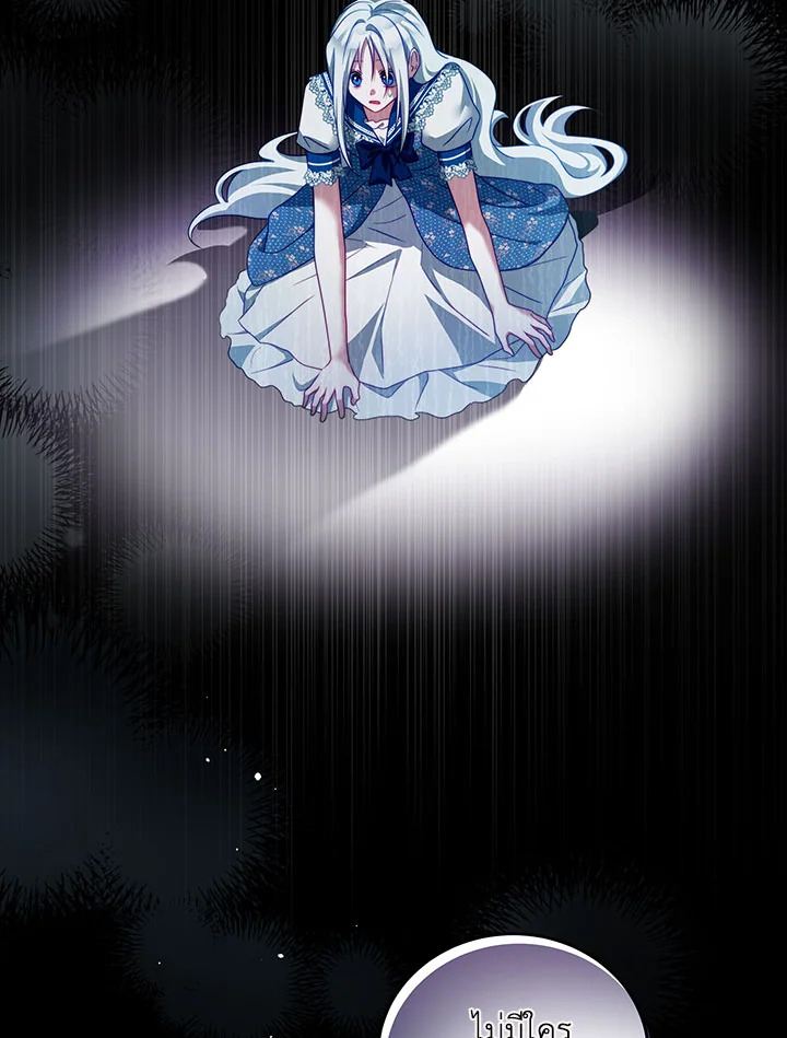 I Have Become The Heroes’ Rival 33 003
