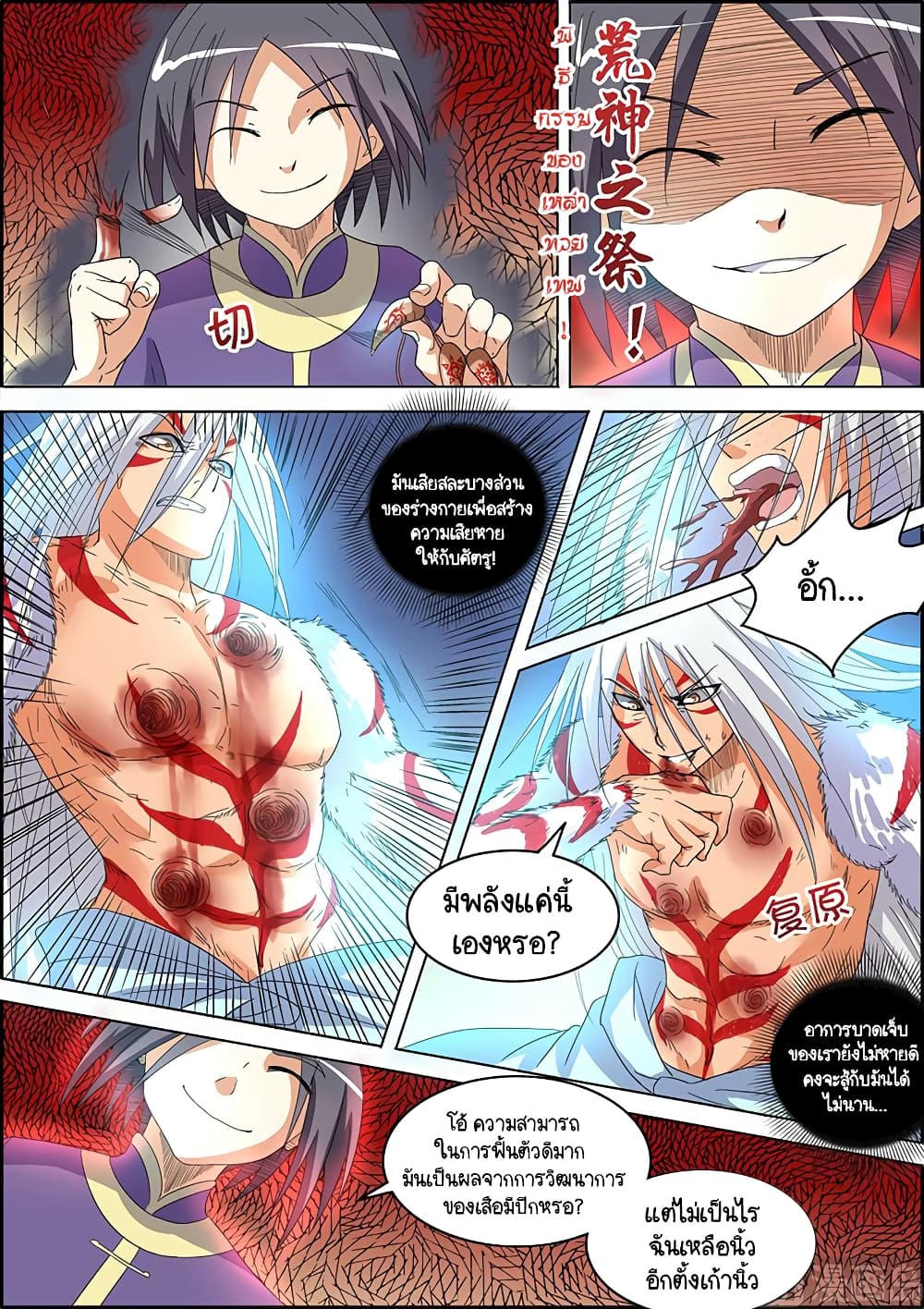 Spirit World King 40 04