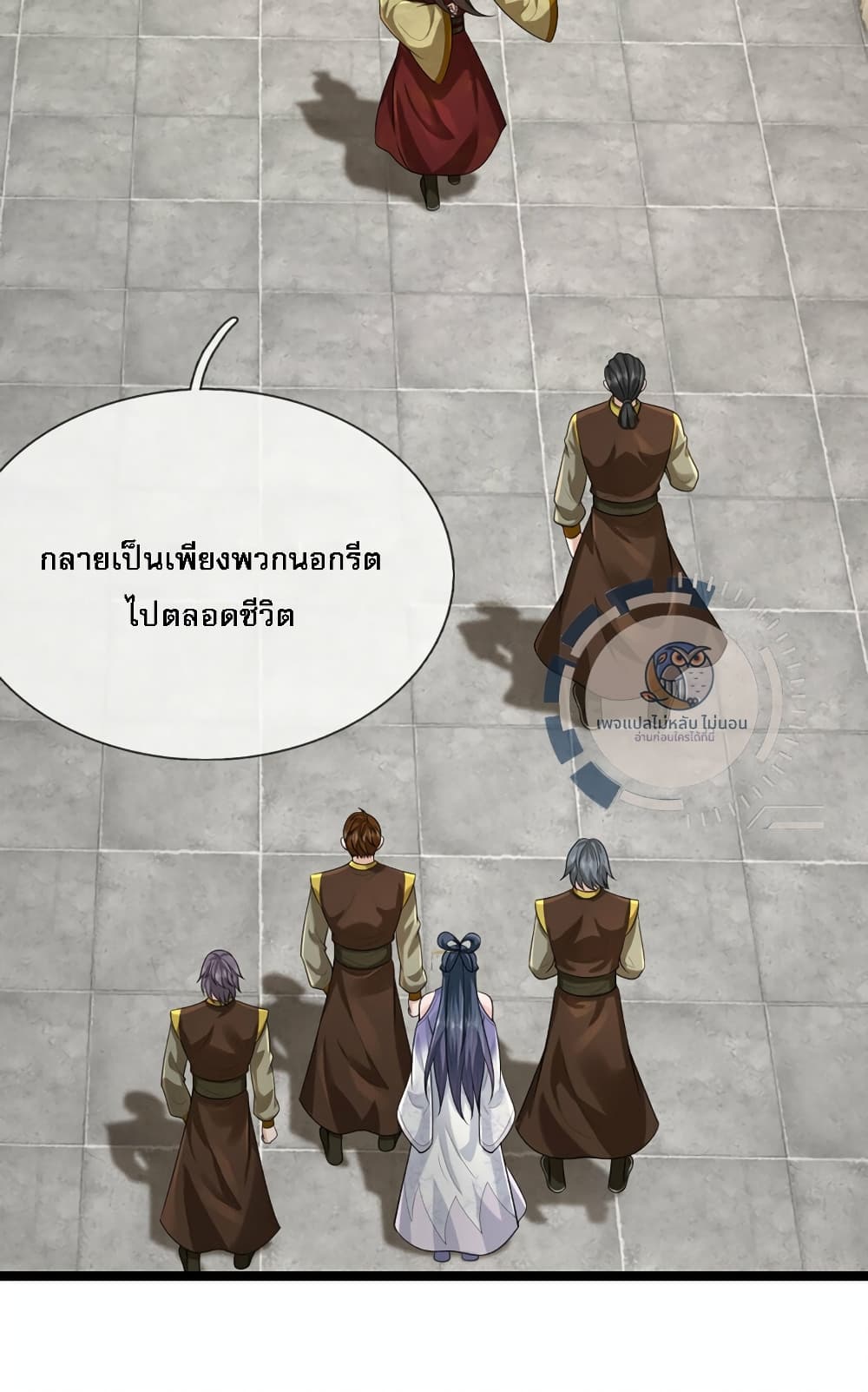 Divine Martial Emperor ตอนที่ 1 (33)