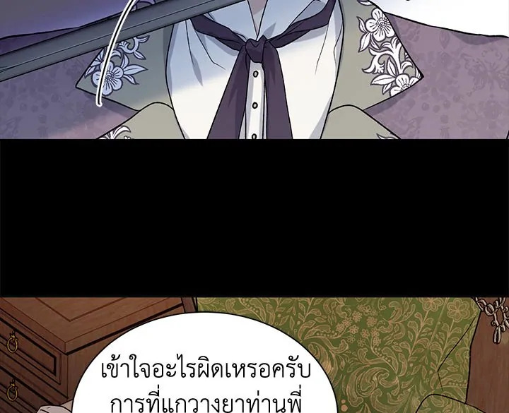 The Viridescent Crown 18 084