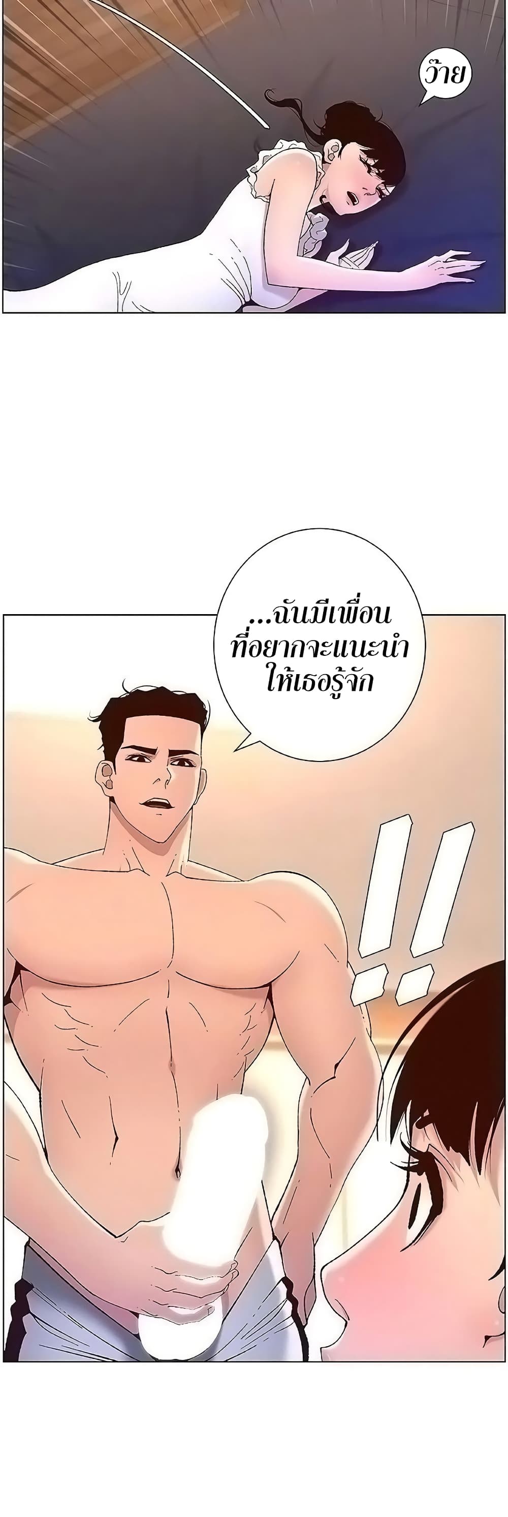 APP for the Emperor of the Night 41 (3)