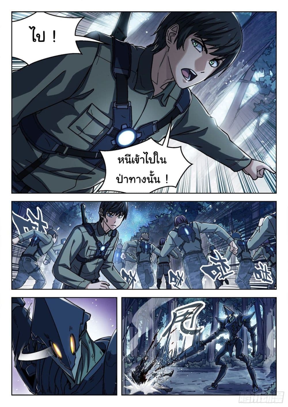 Beyond The Sky ตอนที่ 60 (7)