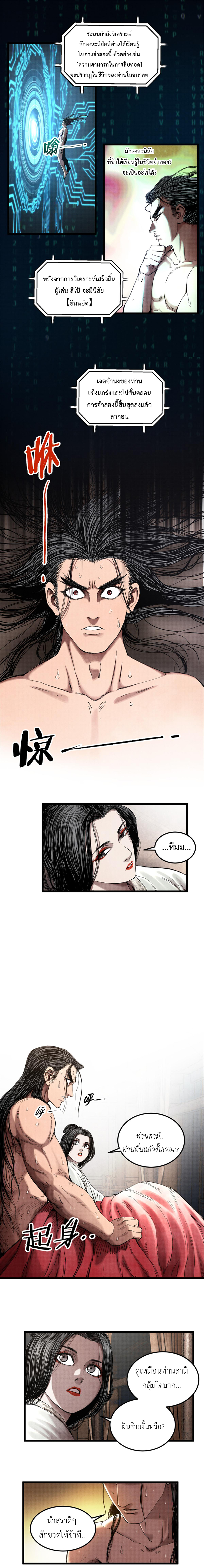 Lu Bu’s life story 24 (3)