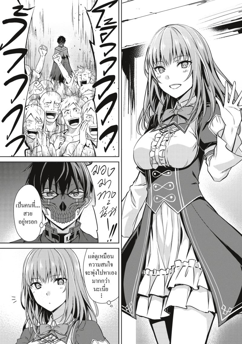 Berserk of Gluttony 22 (17)