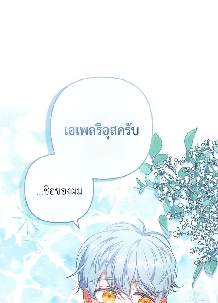 I Was Seduced by the Sick Male Lead 33 (78)