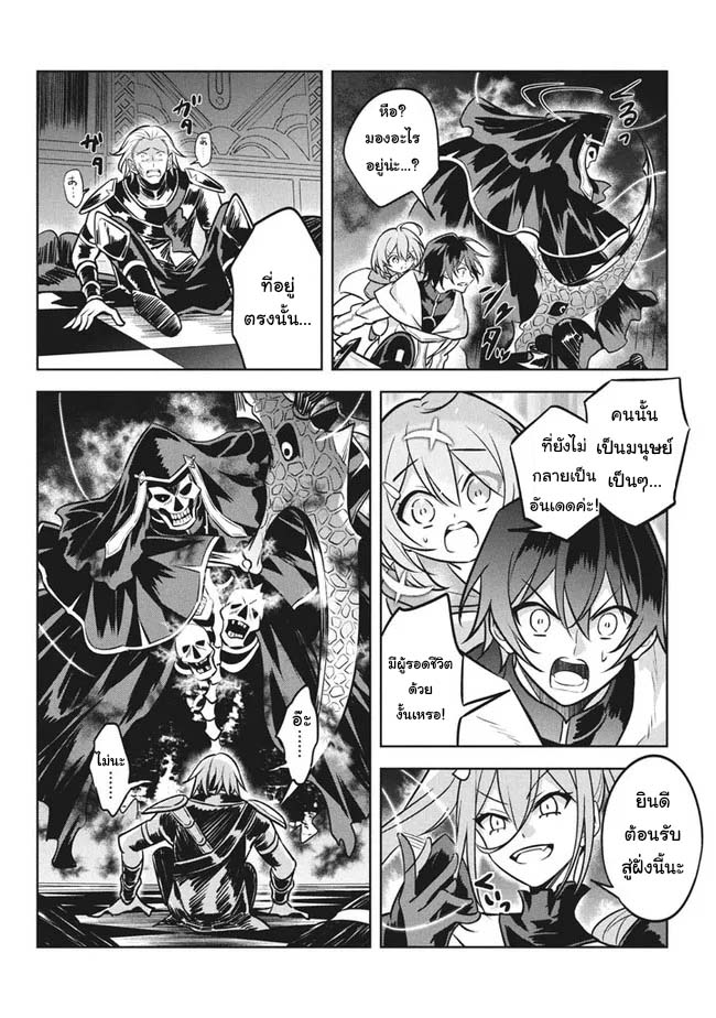 Hazure Skill “Kinomi Master” Skill no Mi 7.1 (6)