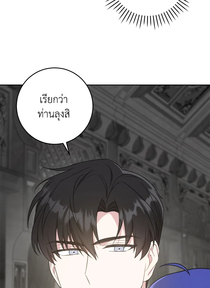 Please Give Me the Pacifier 55 036