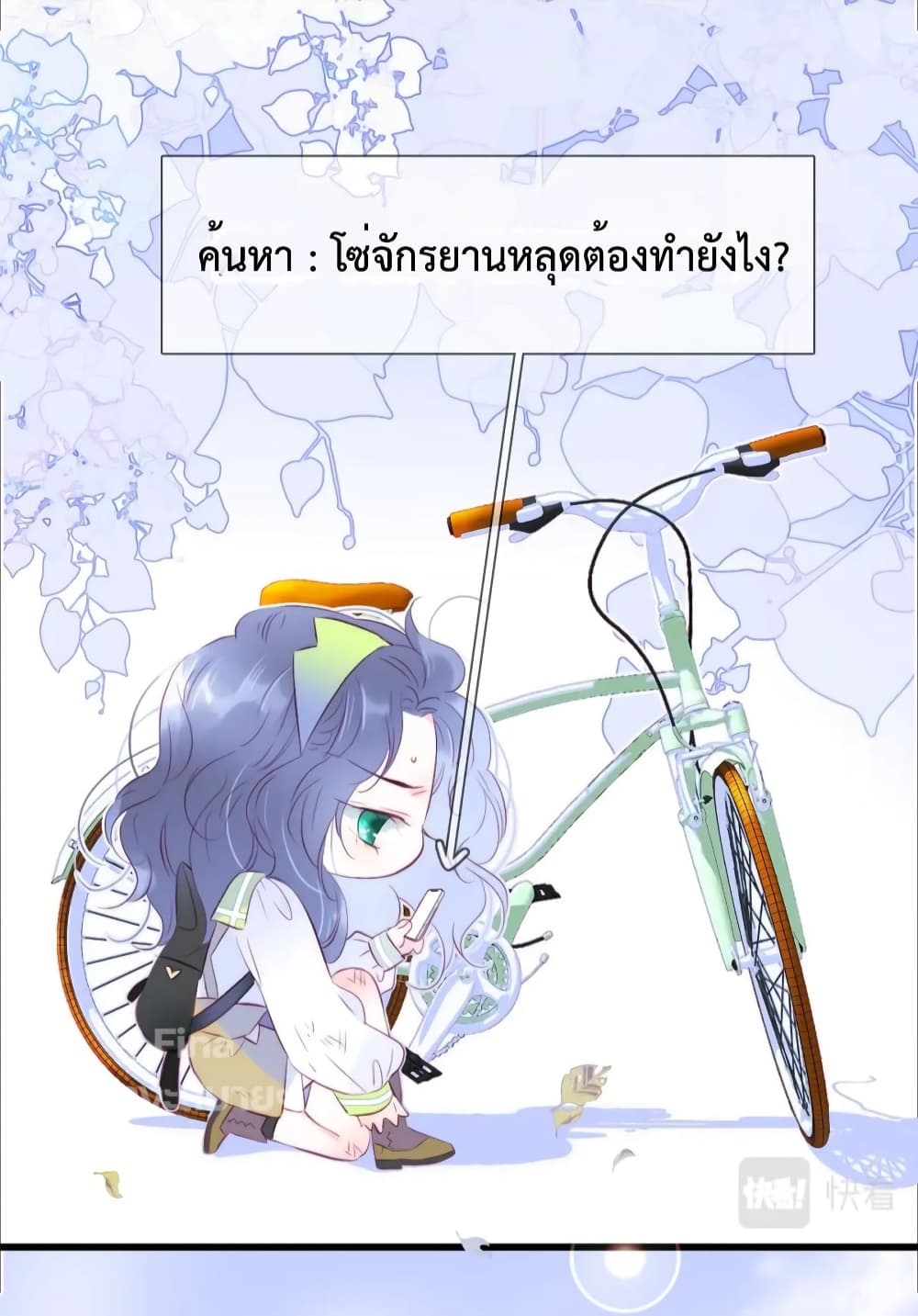 Hello, My Soul Mate 25 (10)