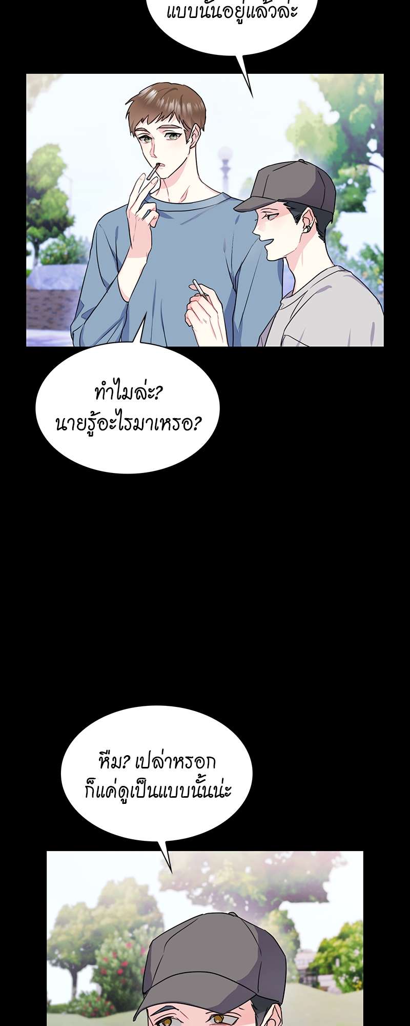ท้องฟ้าของผม32 31