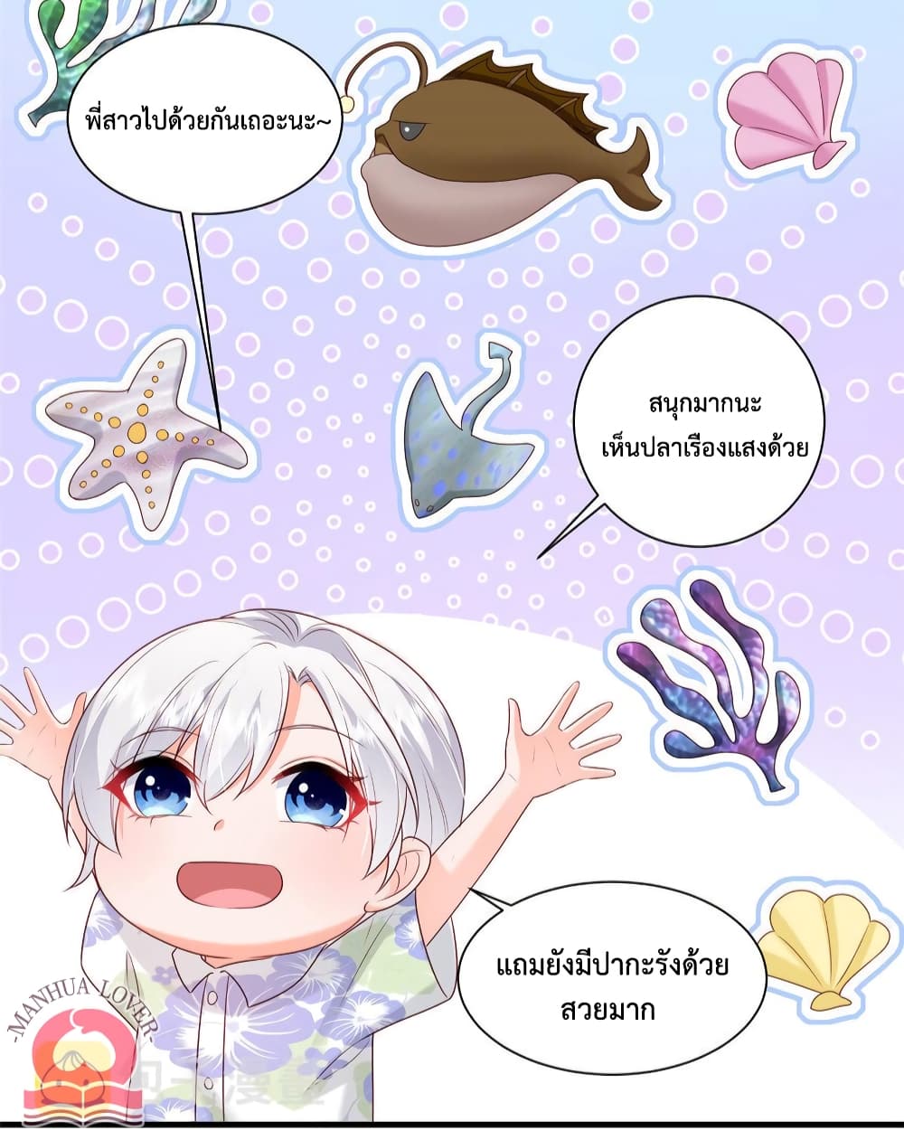 Declaration of love ตอนที่ 39 (28)