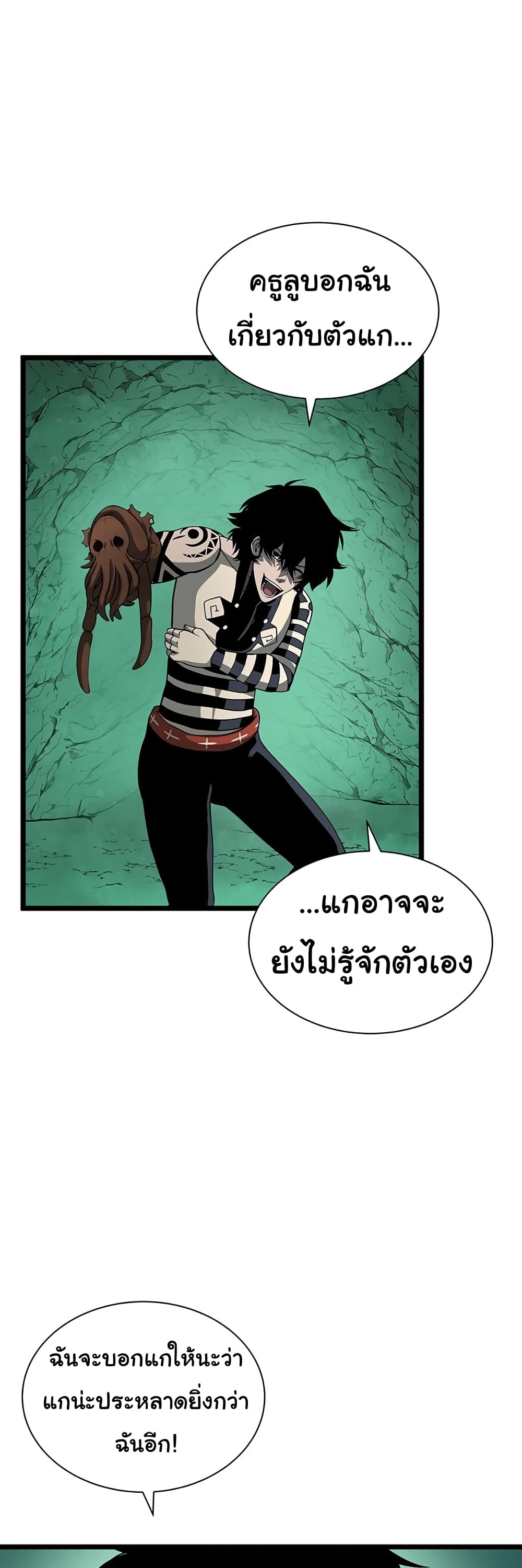 God Game à¸•à¸­à¸™à¸—à¸µà¹ˆ 32 (16)