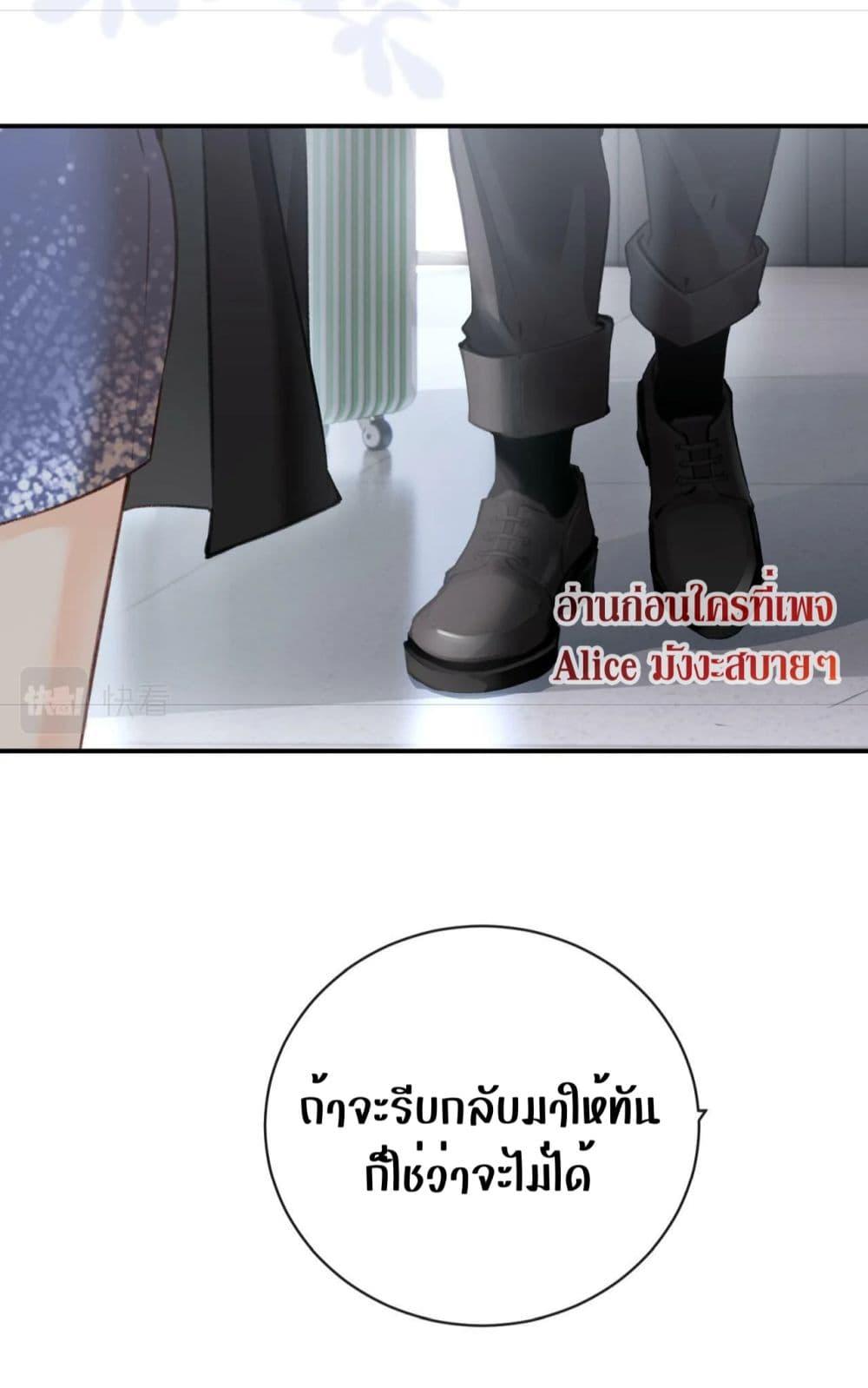 The Top Couple Is a Bit Sweet – คู่รักสุดฮอตแสนหวาน ตอนที่ 4 (41)