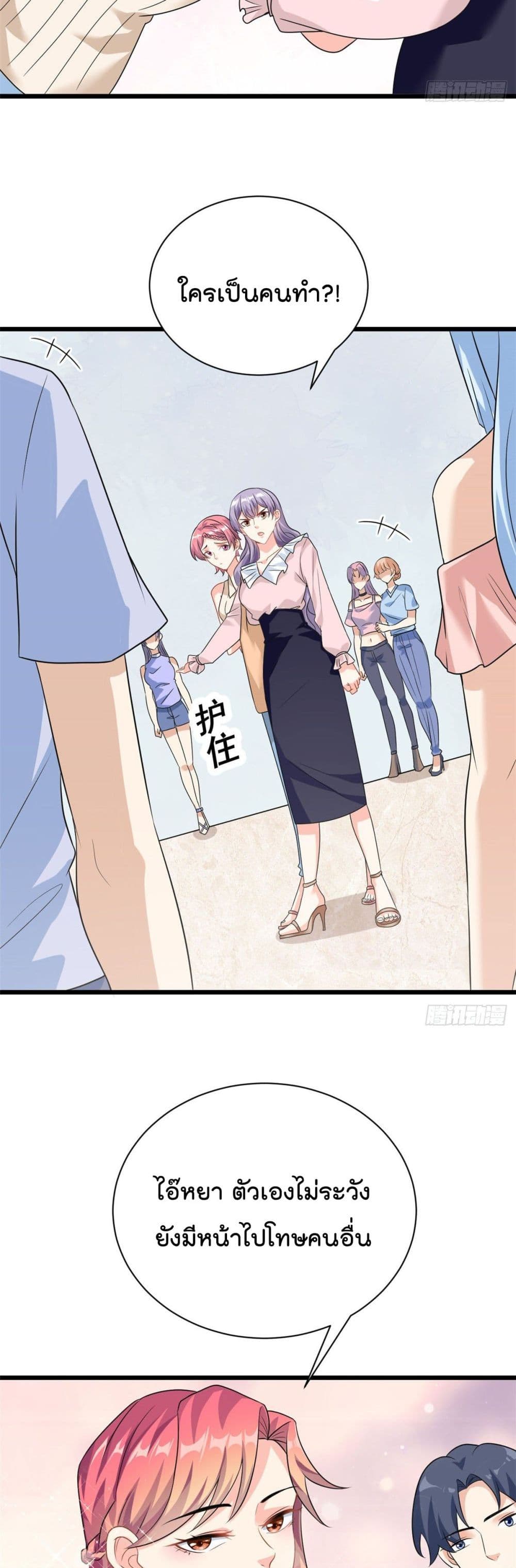 Your Heart Is Safe Now ตอนที่ 5 (14)