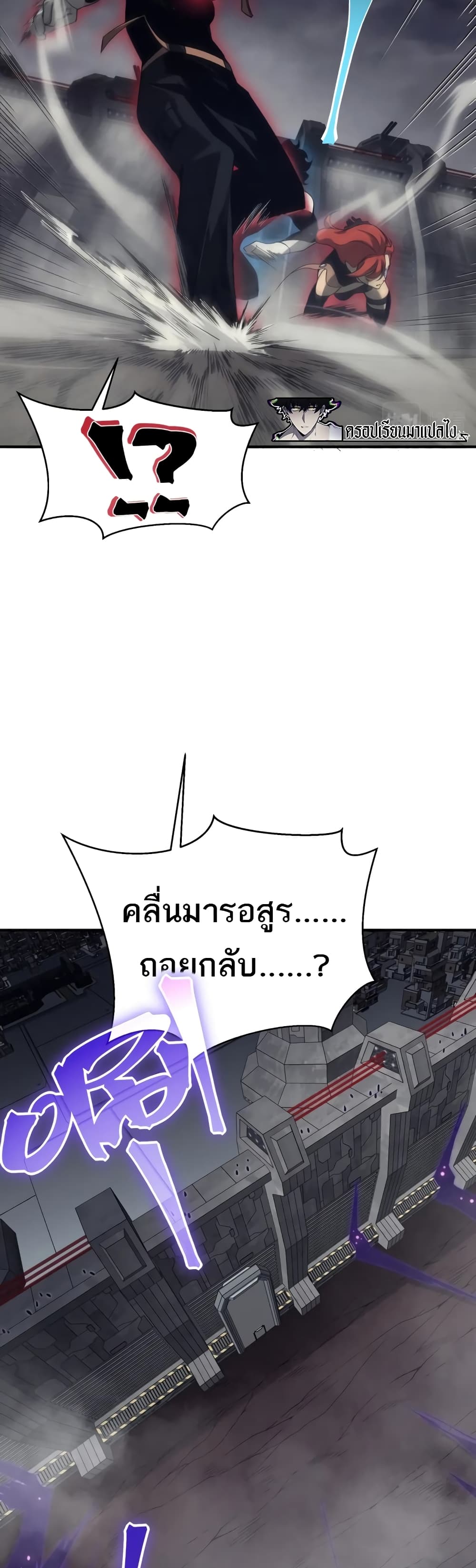 Demonic Evolution à¸•à¸­à¸™à¸—à¸µà¹ˆ 19 (15)
