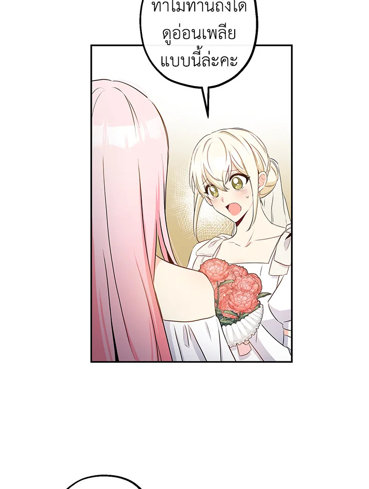 This Is an Obvious Fraudulent Marriage 64 04