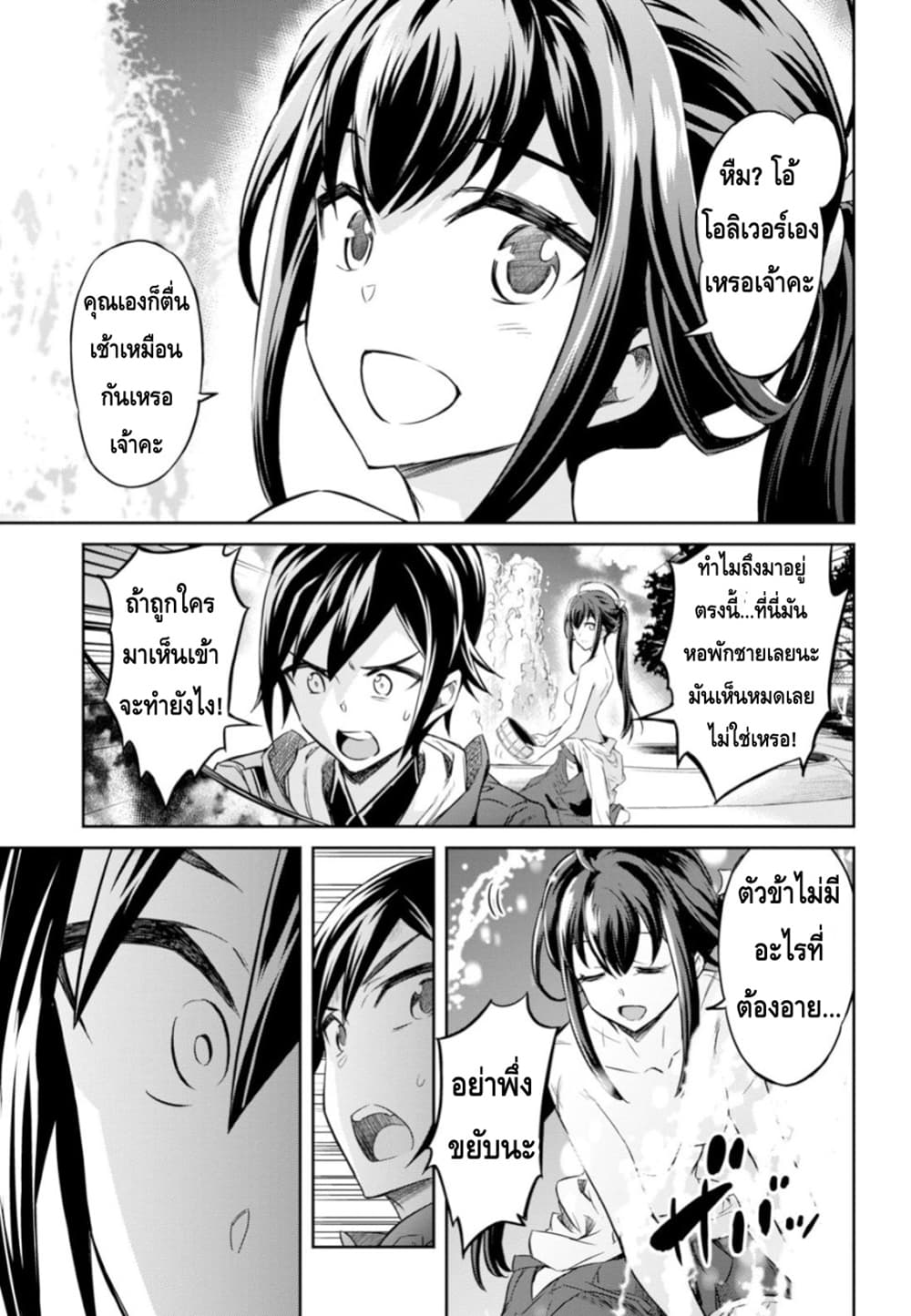 Nanatsu no Maken ga Shihai suru เธ•เธญเธเธ—เธตเน 2 (10)