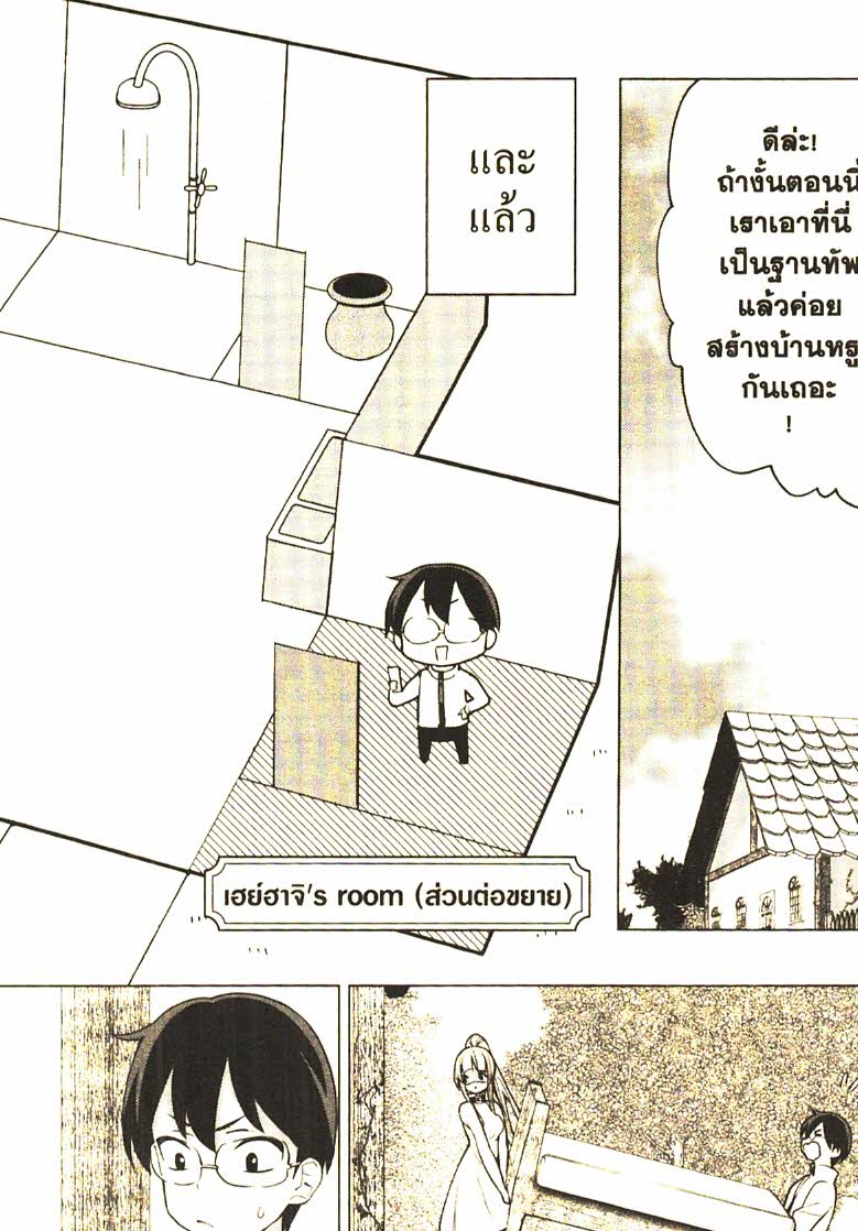 Gacha wo Mawashite Nakama wo Fuyasu 29 (6)