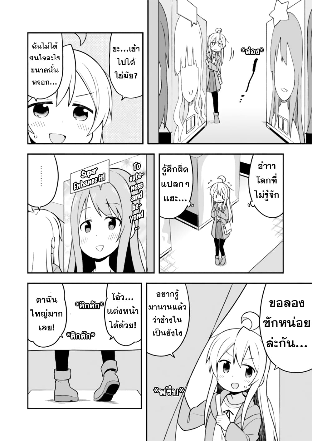 Onimai I'm Now Your Sister! 14 08