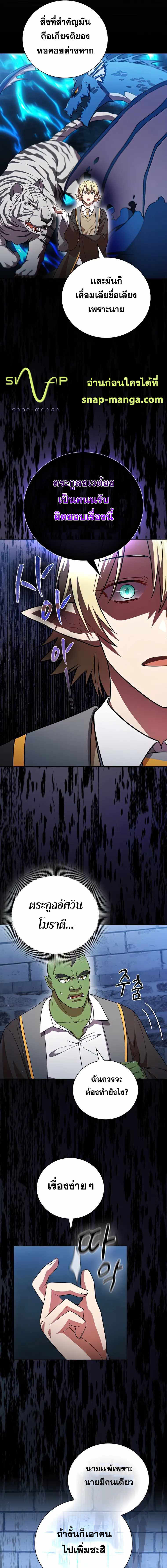 Life of a Magic Academy Mage 18 15
