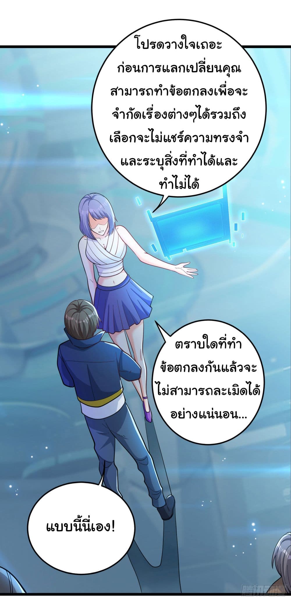 Life Exchange Club ตอนที่ 1 (9)